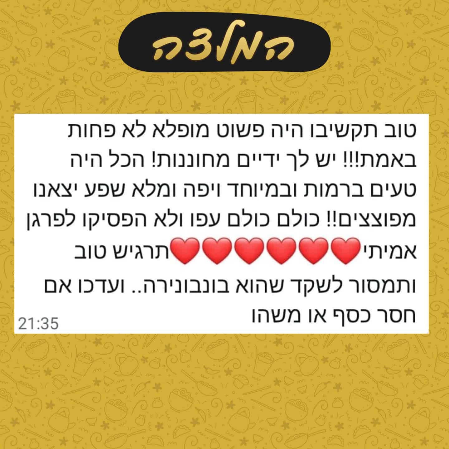 המלצה על קייטרינג לחתונות | קייטרינג מומלץ לחתונה