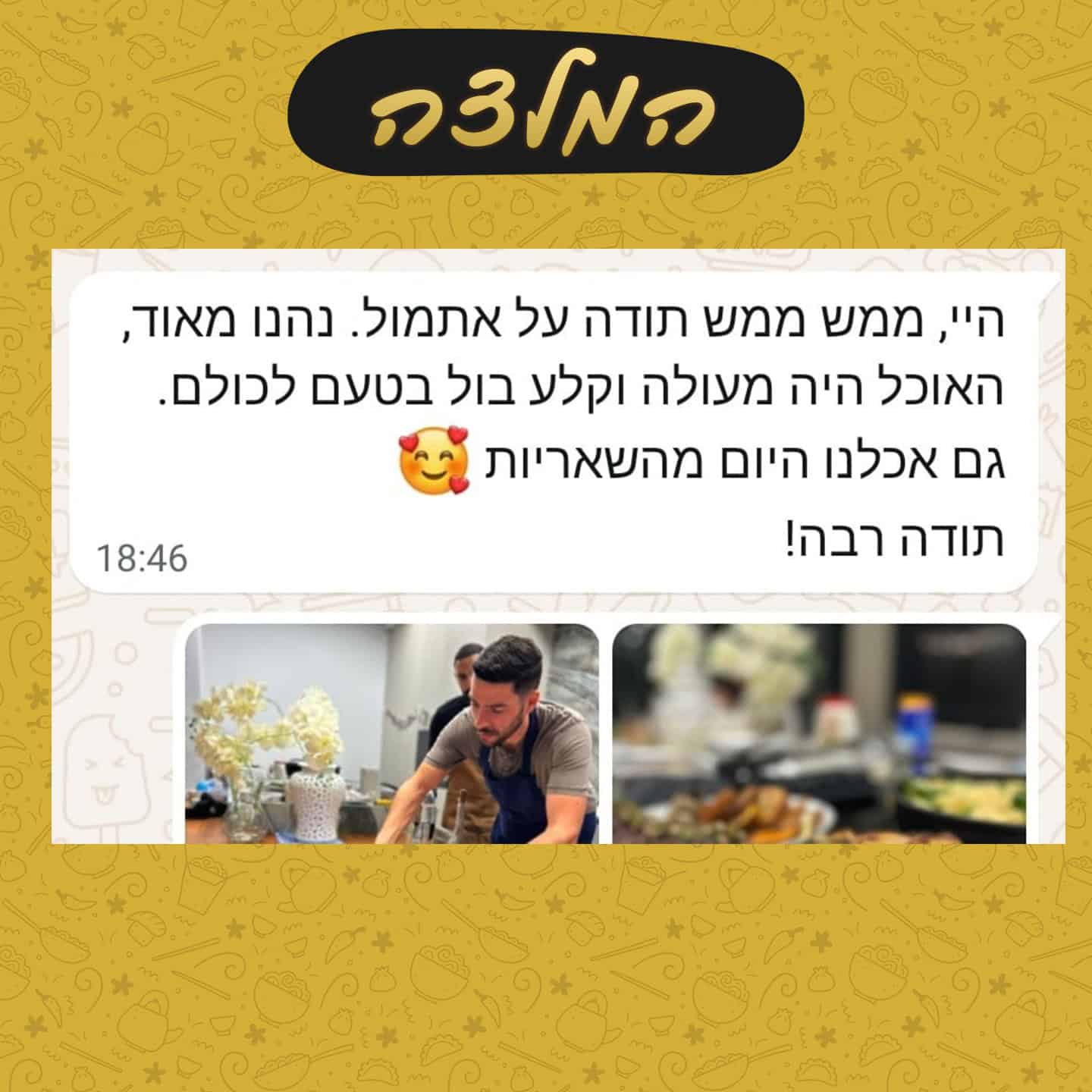 המלצה על קייטרינג לחתונות | קייטרינג מומלץ לחתונה