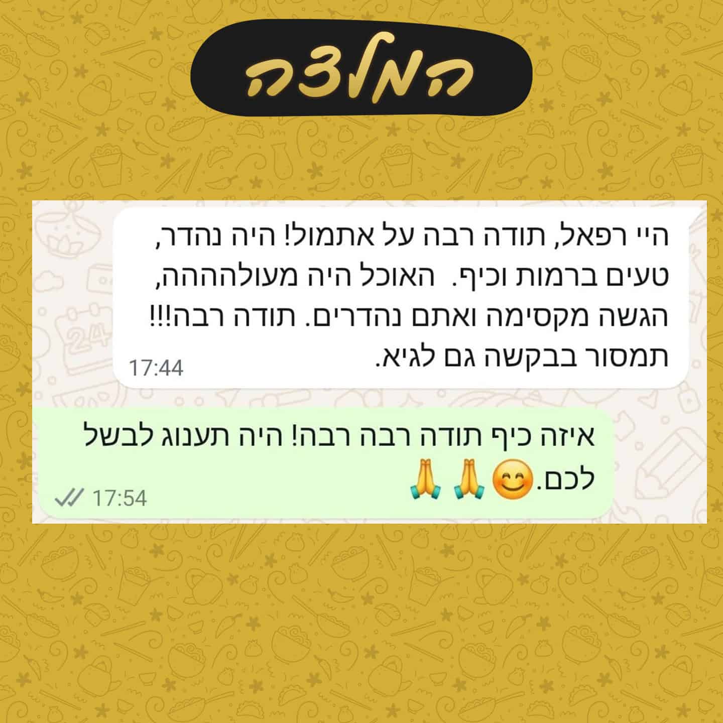 המלצה על קייטרינג לחתונות | קייטרינג מומלץ לחתונה
