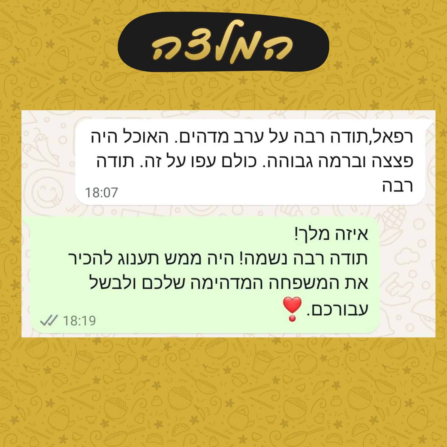 המלצה על קייטרינג לחתונות | קייטרינג מומלץ לחתונה
