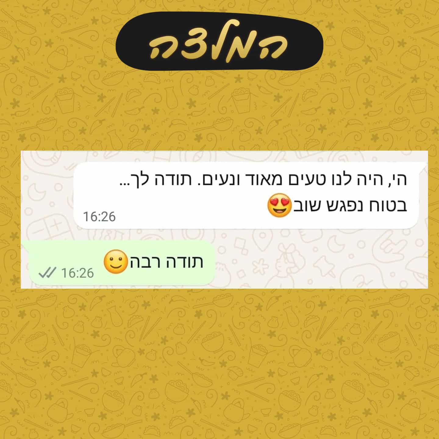 המלצה על קייטרינג לחתונות | קייטרינג מומלץ לחתונה