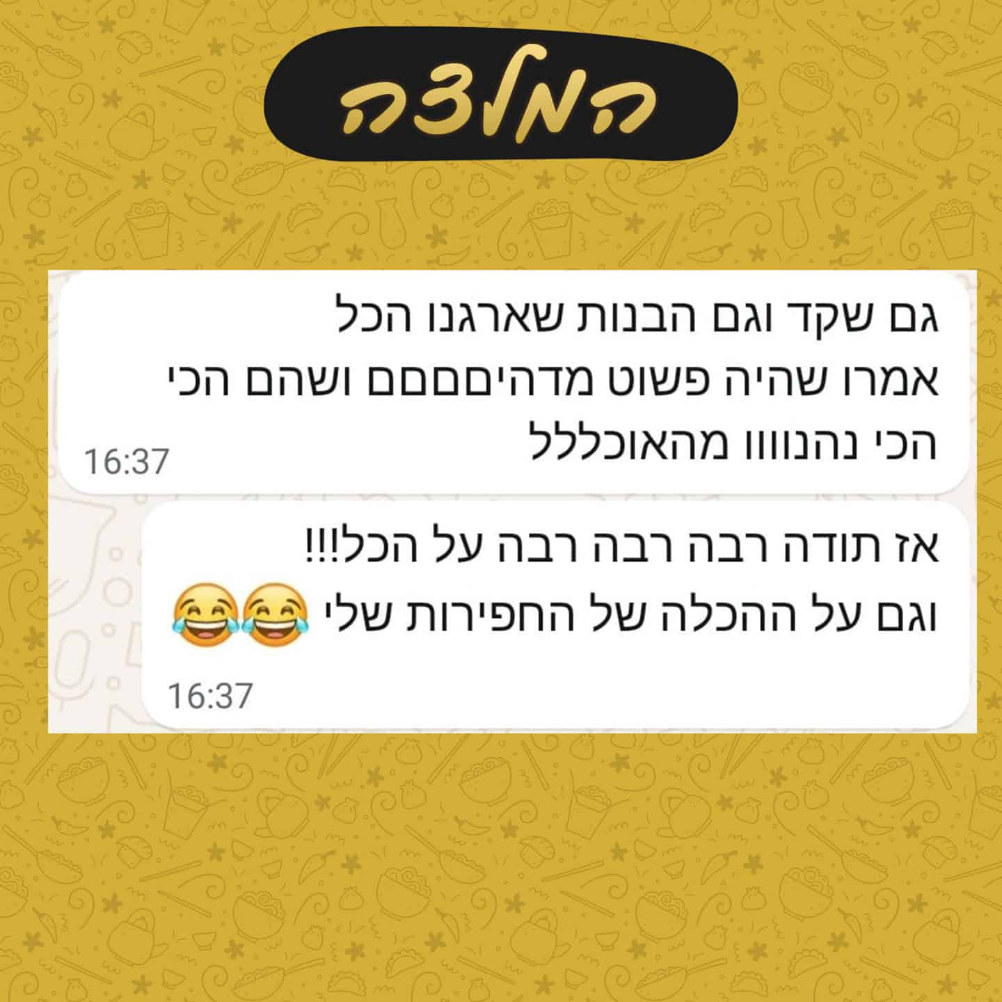 המלצה על קייטרינג לחתונות | קייטרינג מומלץ לחתונה