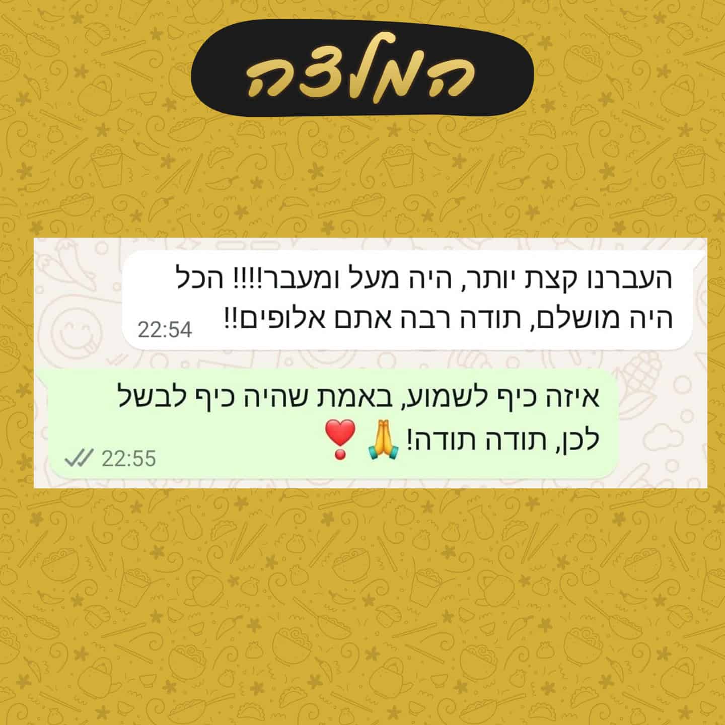 המלצה על קייטרינג לחתונות | קייטרינג מומלץ לחתונה