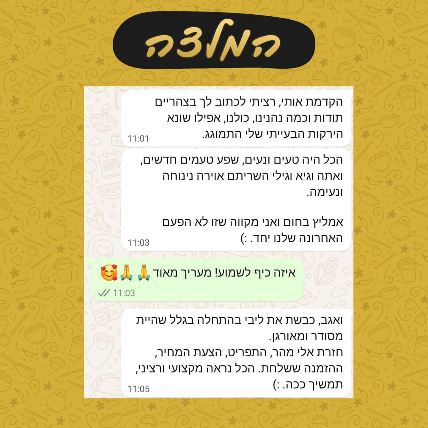 המלצה על קייטרינג לחתונות | קייטרינג מומלץ לחתונה