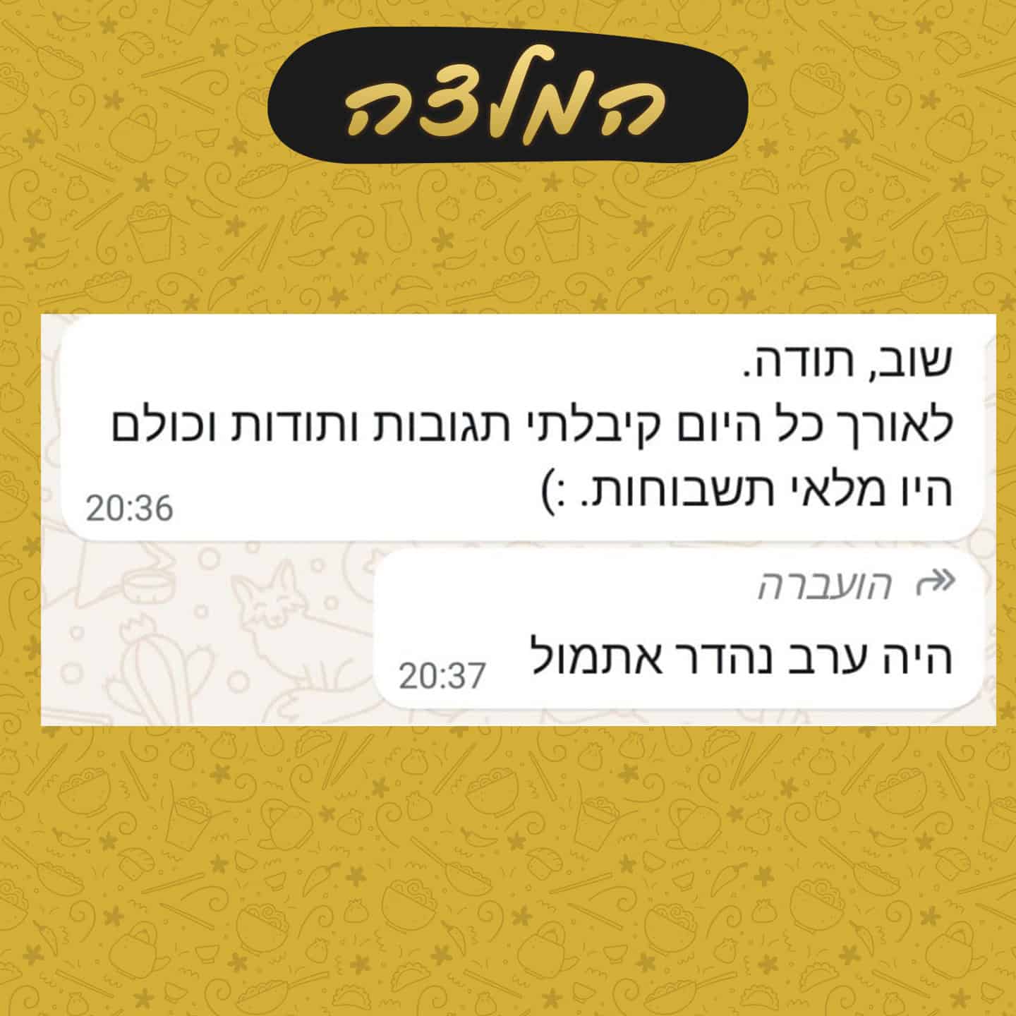המלצה על קייטרינג לחתונות | קייטרינג מומלץ לחתונה