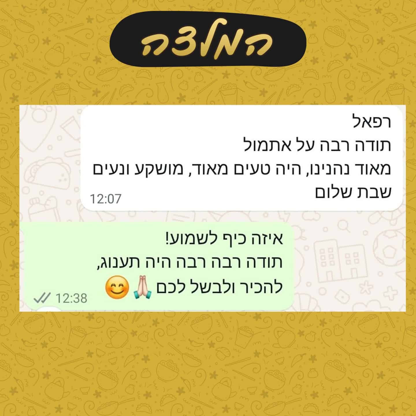 המלצה על קייטרינג לחתונות | קייטרינג מומלץ לחתונה